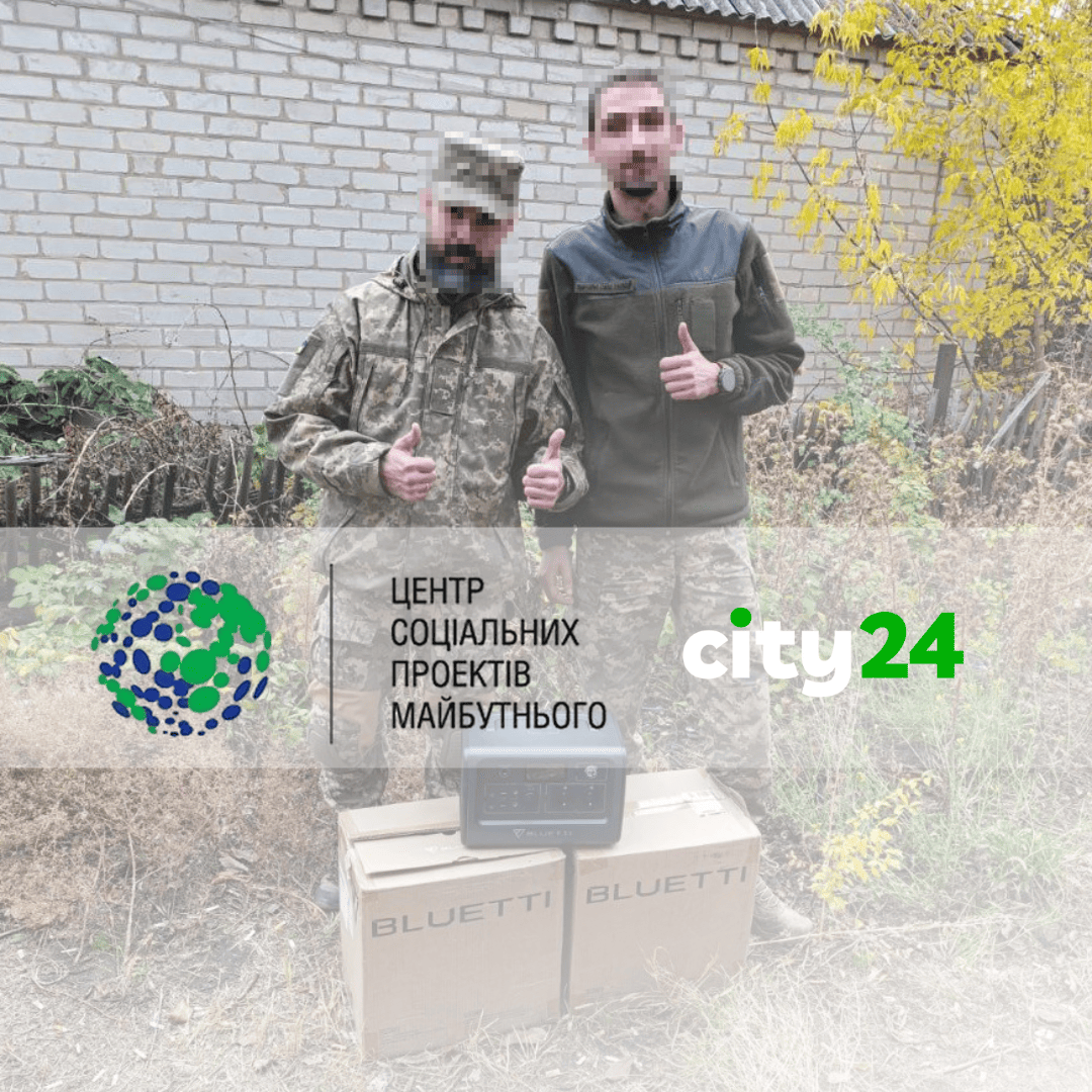 city24 помогает ВСУ: зарядные станции для Лиманского направления